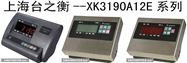 電(diàn)子秤XK3190-A12E